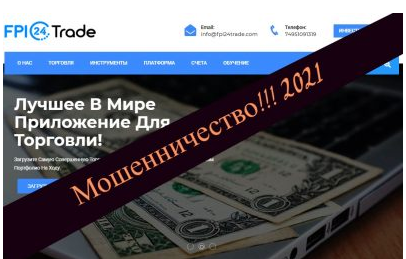 fpi24trade.com отзывы