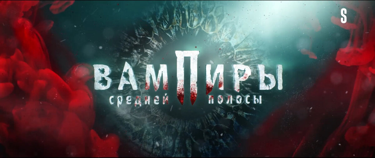 Кадр из заставки. Заставка, кстати, весьма-весьма стильная. 
