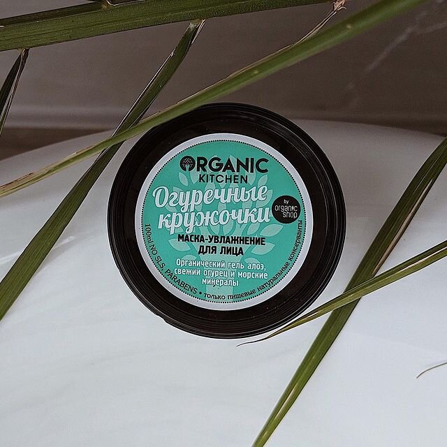 Маска Organic Kitchen "Огуречные кружочки"