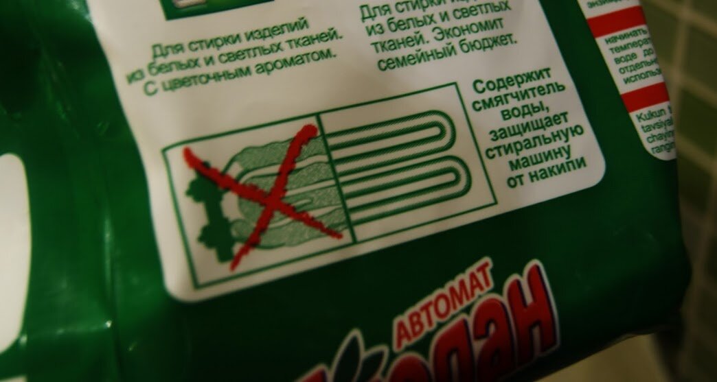 Для примера сфоткал значок с бюджетного Биолан. И такой же значок есть у всех порошков  компании Procter & Gamble, например Tide, Ariel и "Миф".