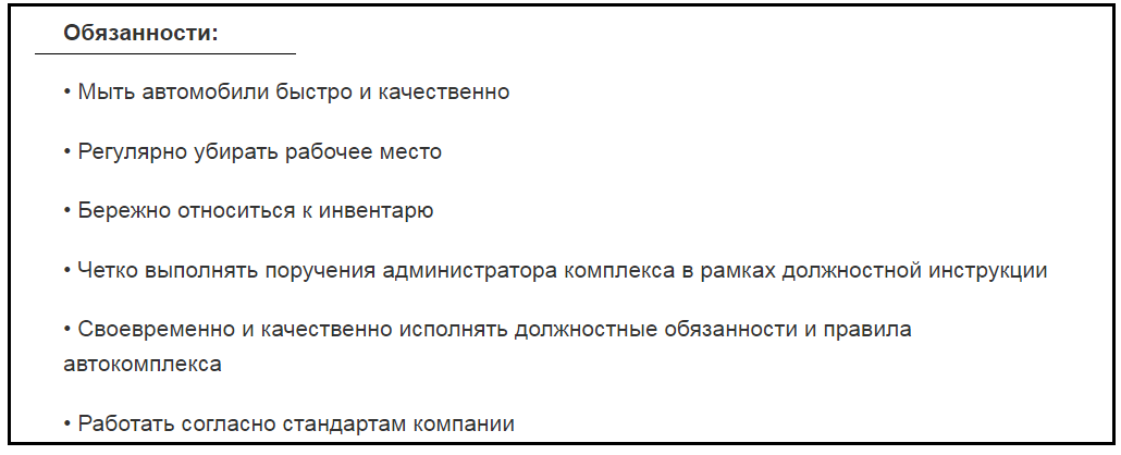 Авто мойщики, мойщики автомобилей, работа в Москве