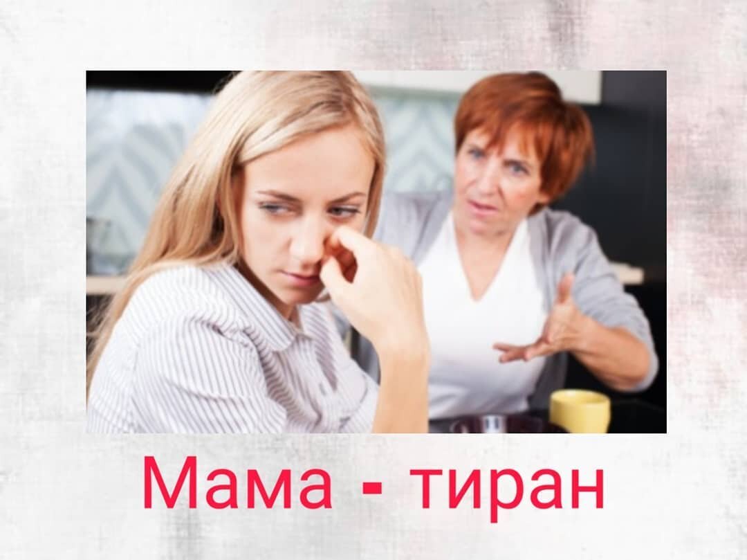 Источник фото: https://www.istockphoto.com/ru/фото/конфликт-между-мать-и-дочь-gm496158771-41359578