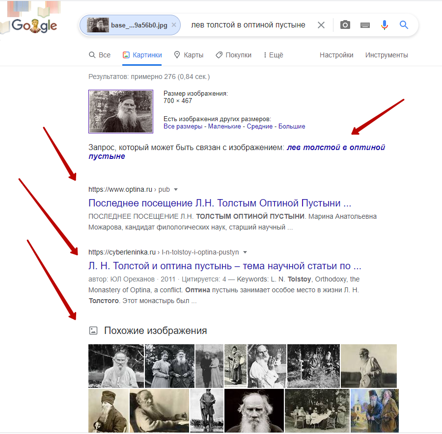 Как выполнять поиск по изображению в Google