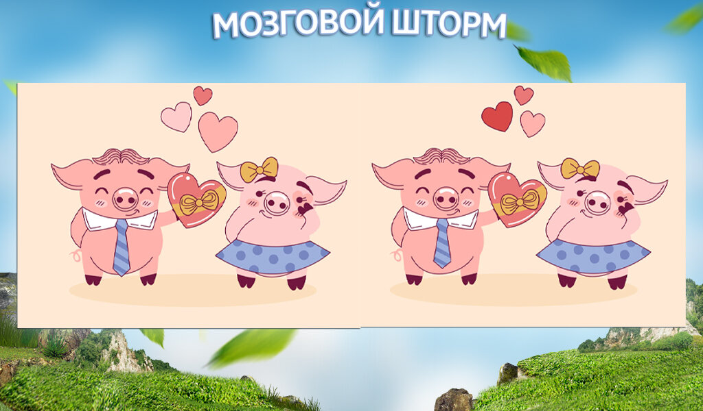 Таймер в 60 секунд. Успеете найти все отличия за это время?)