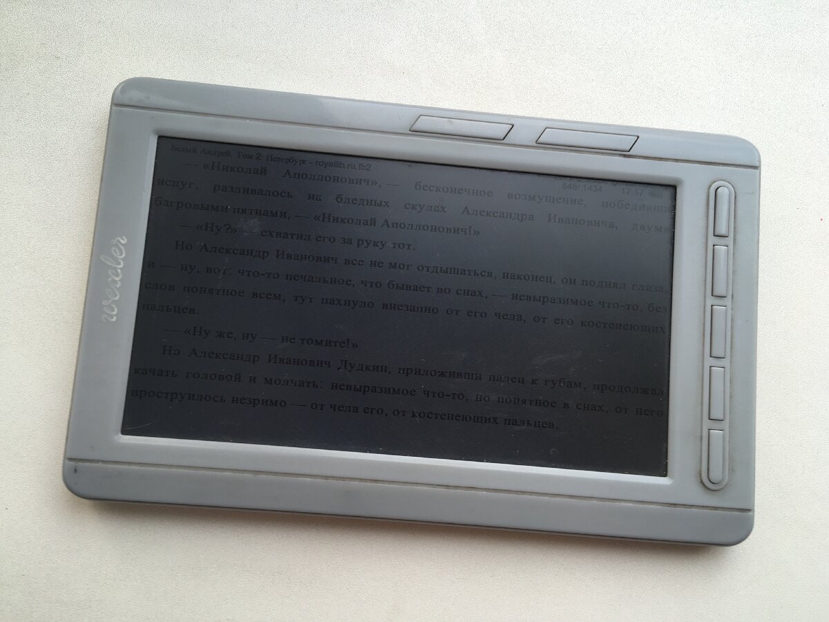 Электрокнижка