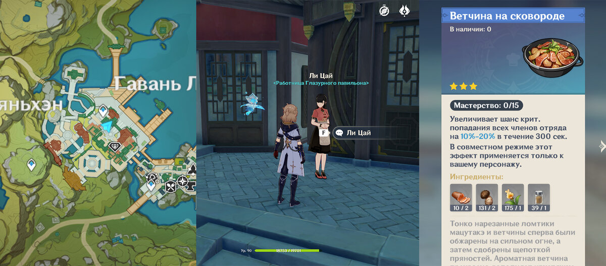 Genshin impact торговец. Ресторан народный выбор genshin. Торговец микоси гэнитиро. Торговцы мебелью геншин. Шеф повар мао геншин импакт где.