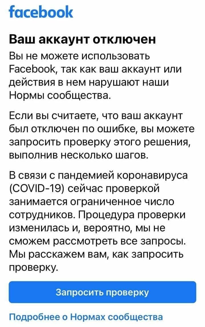 Скрин со страницы Facebook П. Волкова