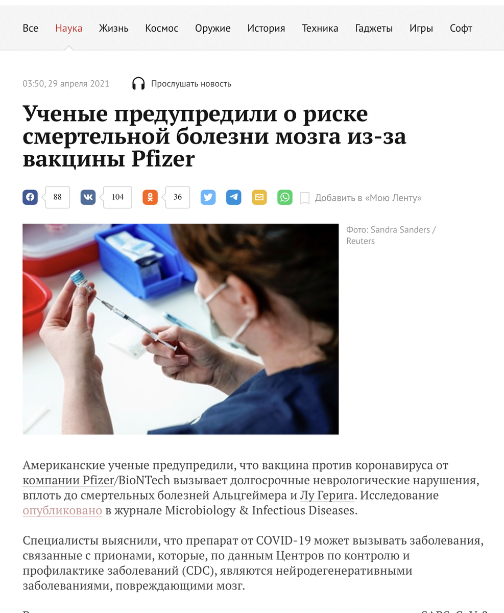 Скриншот статьи lenta.ru