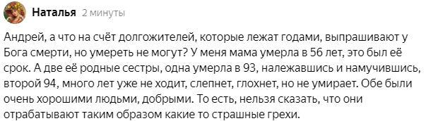 Скриншот вопроса читательницы.