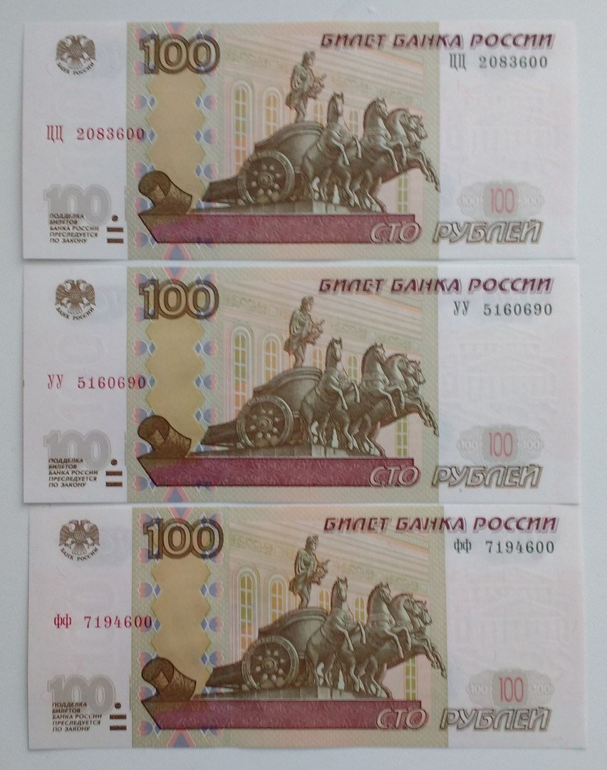 Редкие банкноты современной России (образца 1997 года)