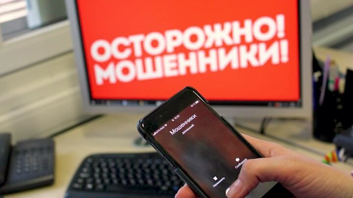 В России становится все больше мошенников и их жертв