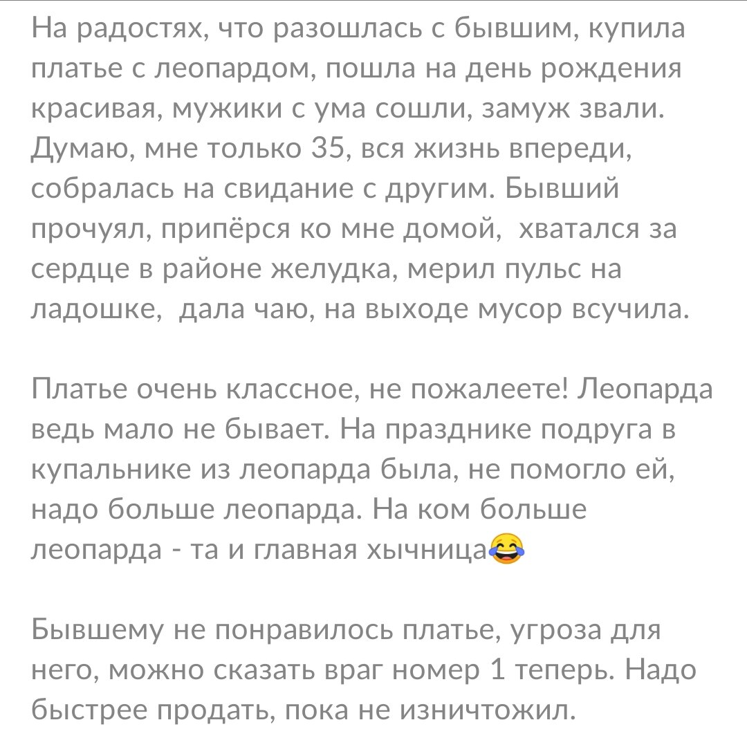 Оригинальные продажные тексты от продавцов с Авито. Так интересно и весело  читать объявления мне еще не было! | Снежная | Дзен