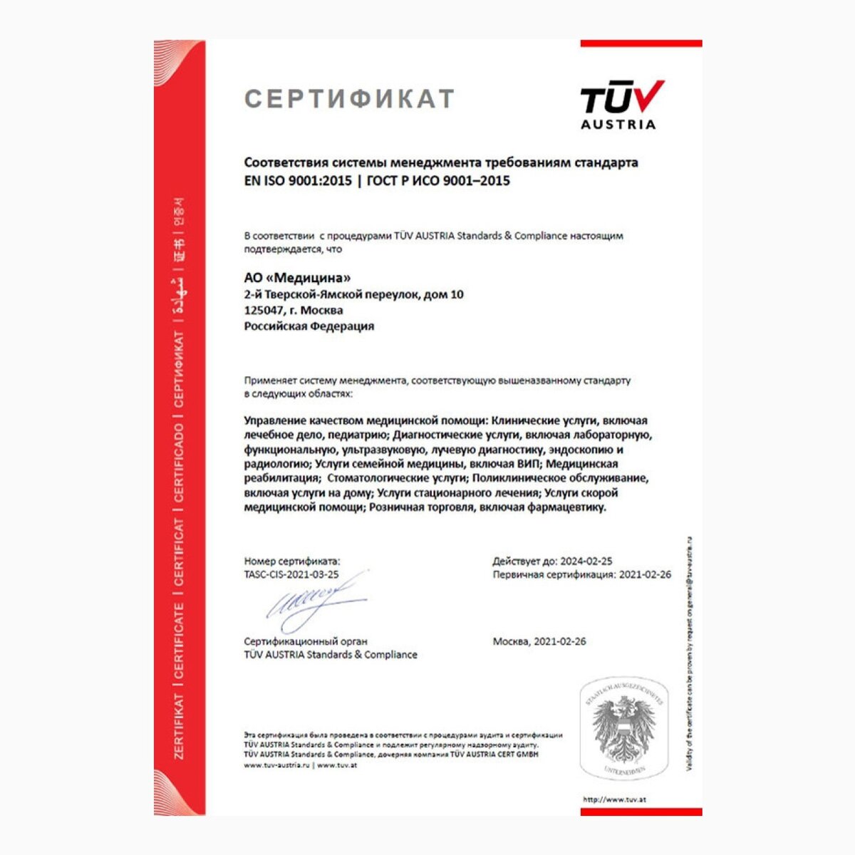 Сертификат stb iso - 9001. Сертификат соответствия смк. Сертификат соответствия смк 9001-2015. Сертификат международного стандарта качества iso-9001:2008,. Сертификат соответствия системы менеджмента.