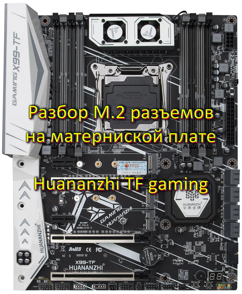 Huananzhi x99 tf схема