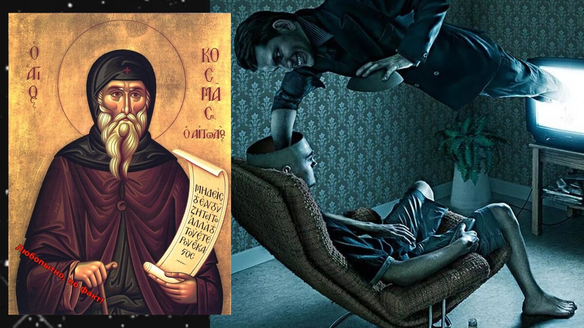 Космы Этолийского