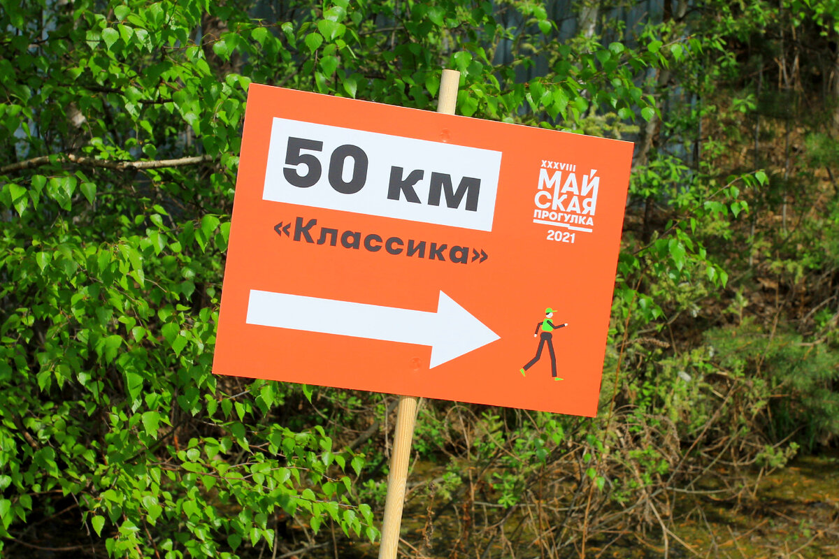 Каждая дистанция имеет своё название. Маршрут в 50 км по традиции носит название "Классика". 37,5 км – "Русское географическое общество", 23 км – "Универсиада 2023", а 17 км – и вовсе незатейливое "Эльмаш-Шарташ"