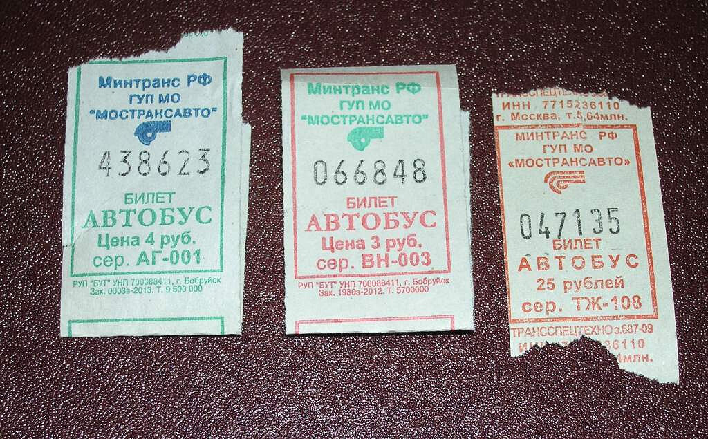 проездной билет. логотип мп"маггортранс. проездной метро москва. проездные билеты транспорт. проездной билет.