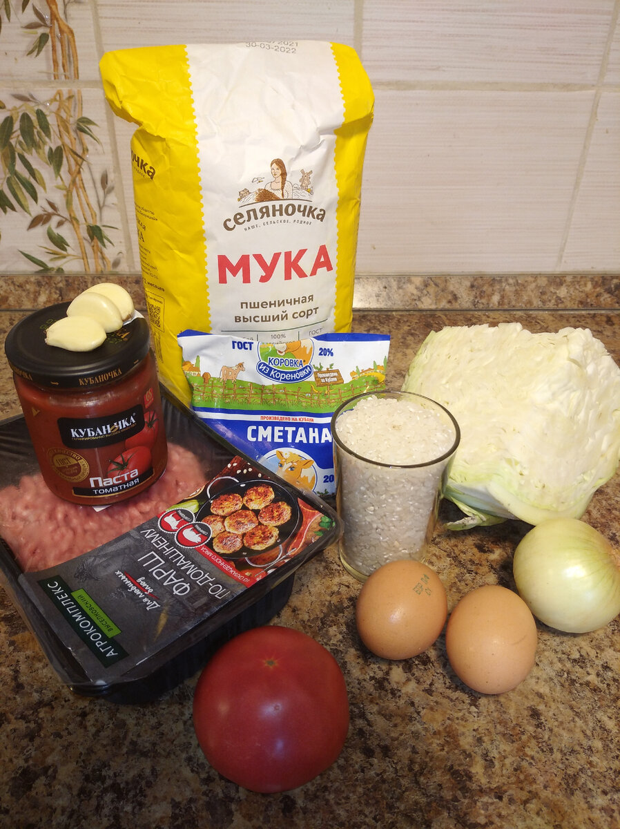 Все необходимые ингредиенты