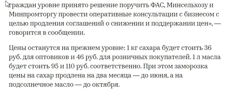 Скрин статьи РБК https://www.rbc.ru/economics/22/03/2021/6058ca709a79478898cc7346