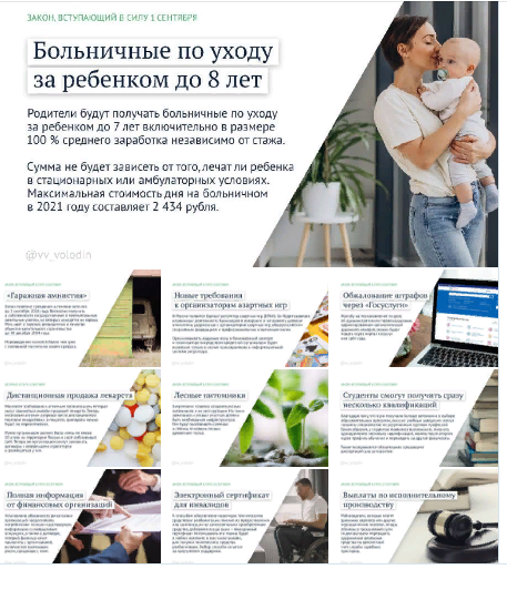 Теперь стоимость одного больничного дня равна 100 % среднего заработка, но не более 2434 рубля 