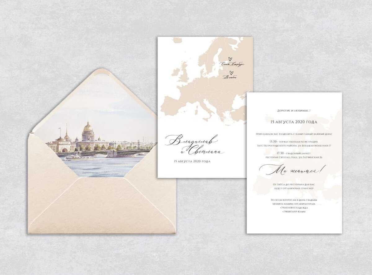 Свадьба Владислава и Светланы. Организация Ruby Woo Event