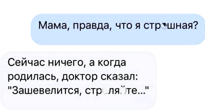 В этой подборке с лютыми смс приколами я выбрал для вас самые смешны sms переписки в мессенджерах от мам, пап и друзей! Таких опечаток т9 вы еще не видели!-2