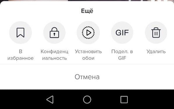 Приватность