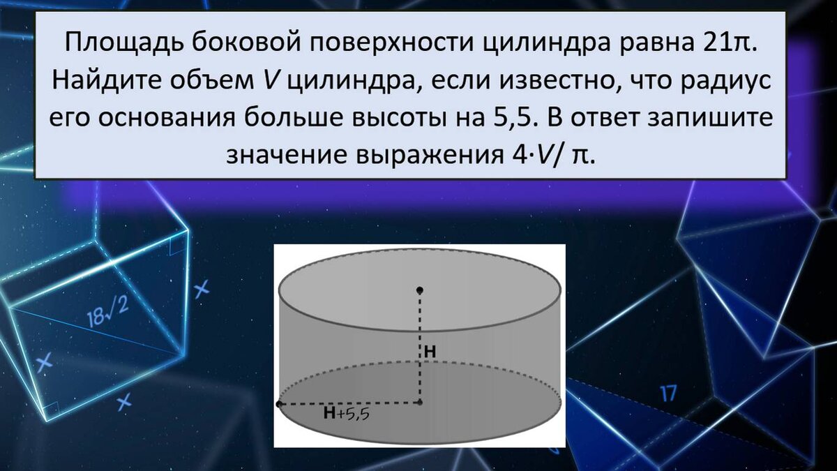 Как найти объем цилиндра? | TUT Math | Дзен