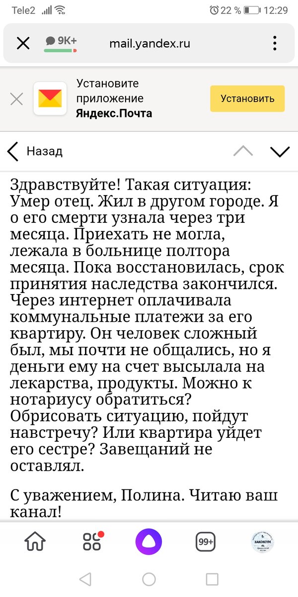  Письмо
