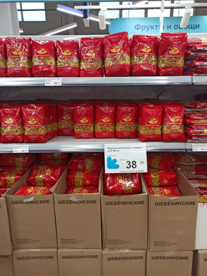 "Щебекинские" тоже хорошие макароны, они сейчас и в "Пятерочке" по такой цене, но думаю акция на неделю. 
