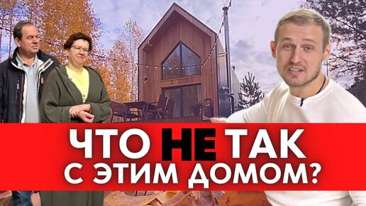 Что НЕ так с Нашим Домом😱Реальный Отзыв о Каркасном доме в стиле БарнХаус Спустя 2 Года Жизни+Обзор