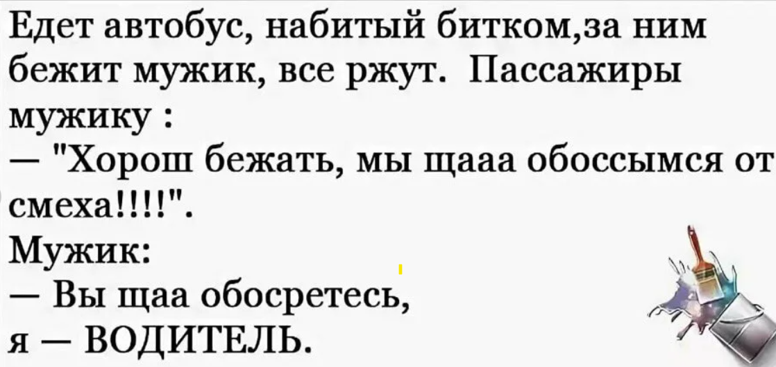 Анекдоты смешные до слез. Анекдоты свежие смешные до слез. Анекдоты смешные до слёз. Смешные шутки до слез.