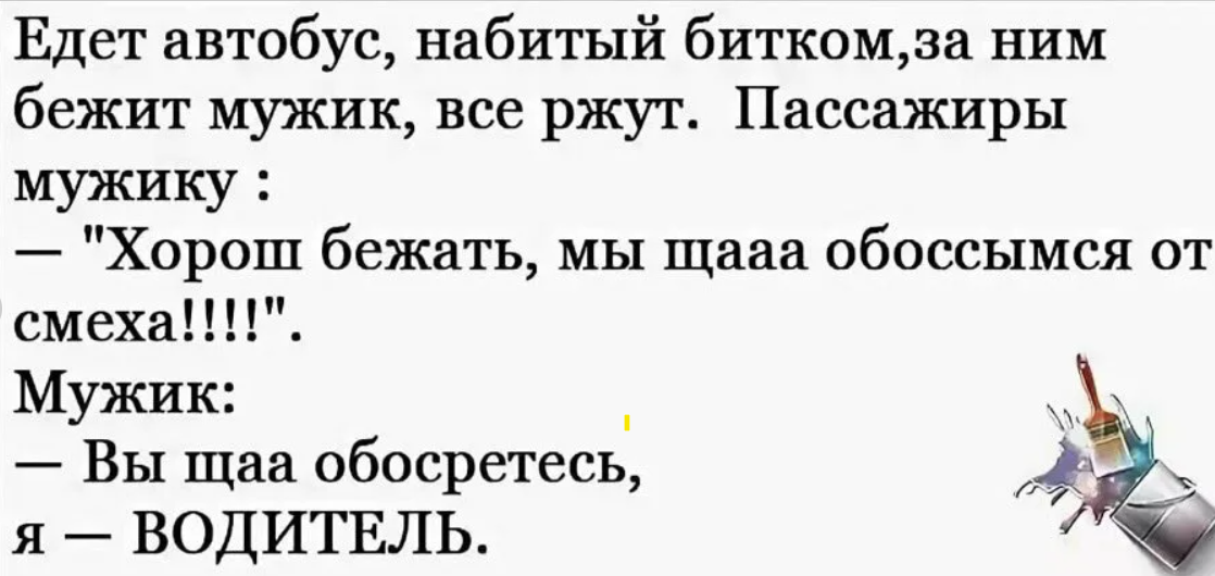 Смешно до слез читать. Анекдоты смешные до слез. Анекдоты свежие смешные до слез. Анекдоты смешные до слёз. Смешные шутки до слез.