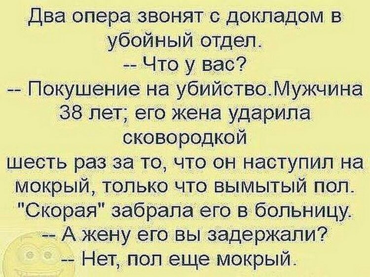 Анекдоты ю. Анекдоты приколы. Статусы анекдоты приколы. Статусы анекдоты. Смешные анекдоты для статуса.