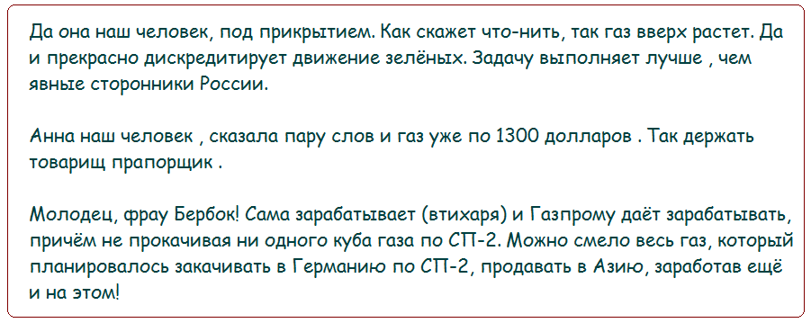 Бербок анналена биография личная жизнь дети муж Анналена Бербок наш агент? или Как российская пропаганда научилась минусы оборач