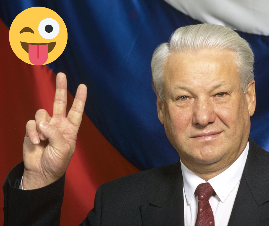 Борис Николаевич Ельцин