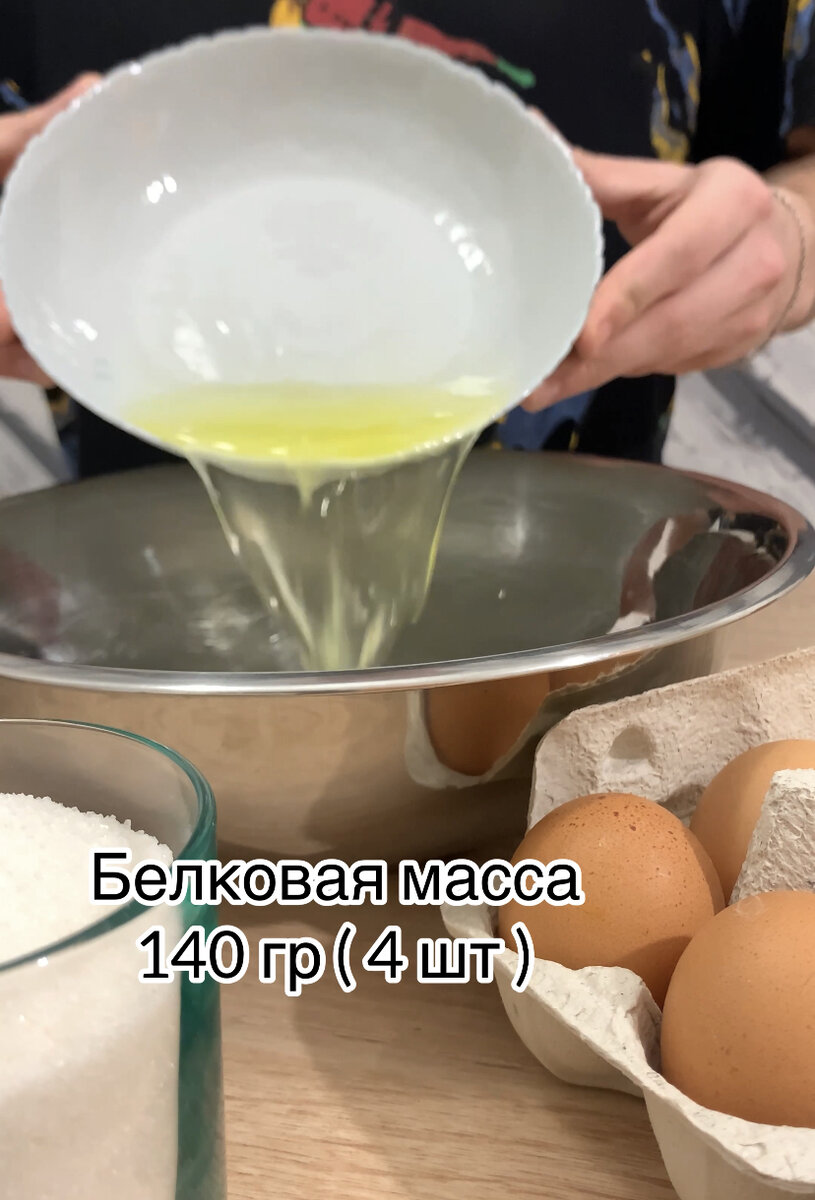 Белки слегка взбиваем, чтобы растянуть белковые нити. 
Добавляем сахар, ванильный сахар, лимонный сок и еще взбиваем 1 минуту.