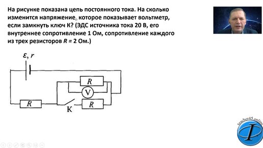 Как изменится сопротивление если замкнуть ключ. Напряжение вольтметра при замкнутом Ключе. Изображение замыкания ключа. Укажите на какой из схем вольтметр показывает ЭДС источника тока. Вольтметр показывает ЭДС источника тока в схеме картинки.