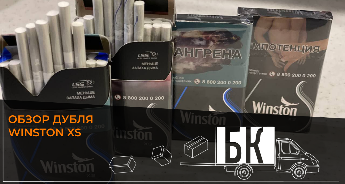 Winston xs вкусы. Winston XS Compact Flame, MT. Winston XS Compact 100s Blue, MT. Winston XS Compact Frozen. Winston XS Compact Sunrise.