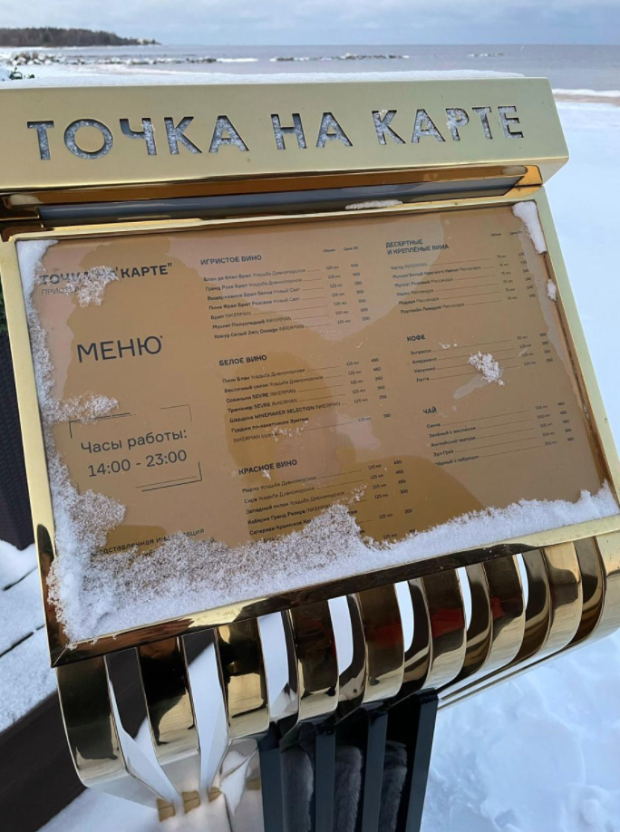 Винотека. Уличное винное Меню.