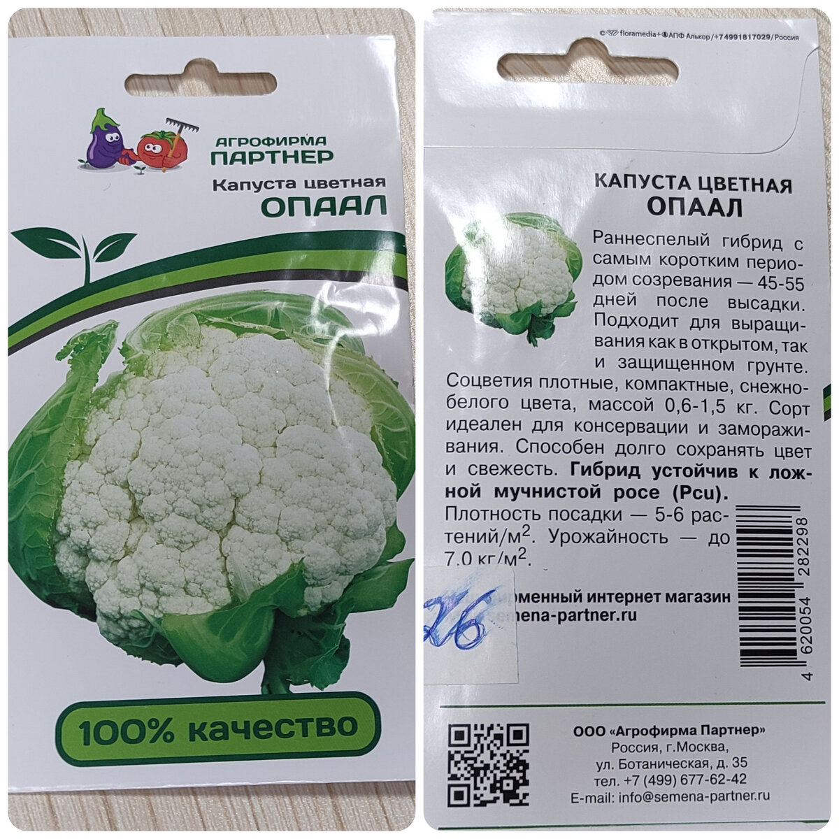 Опаал