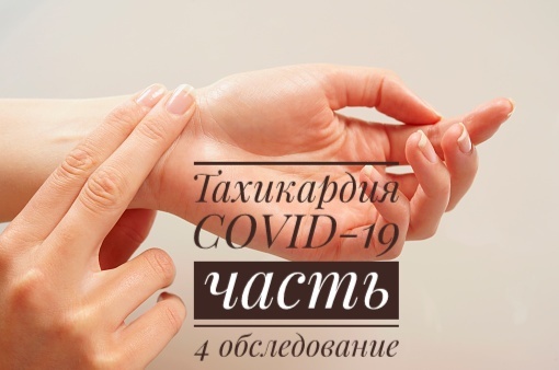 Как правильно измерять пульс