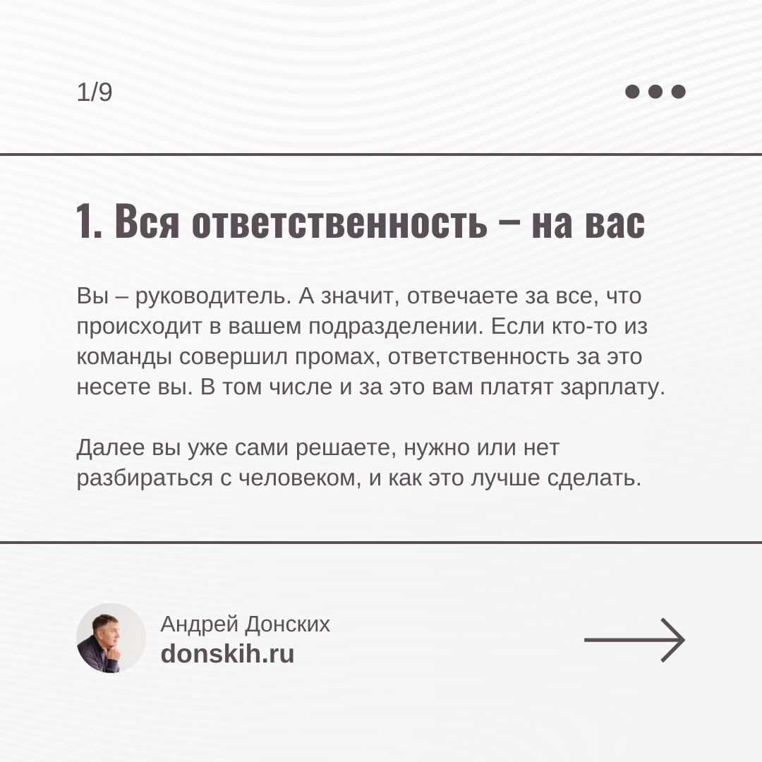 ДА” – поддержке сотрудников. “НЕТ” – микроменеджменту | Андрей Донских |  Дзен