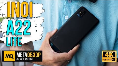 INOI A22 Lite обзор. Недорогой Adnroid смартфон для звонков и сообщений