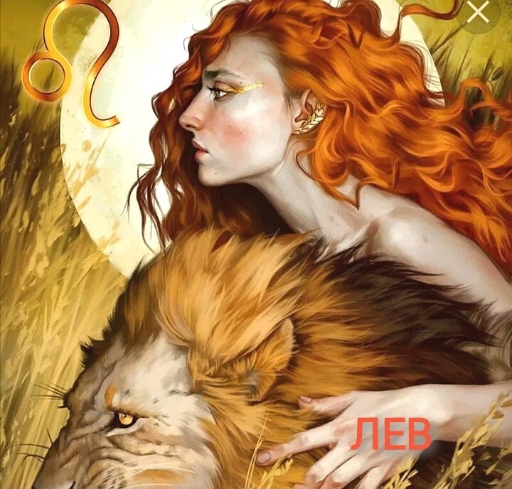 Новолуние во льве...