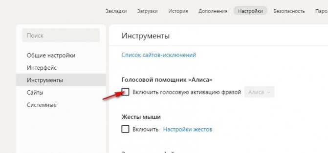 Голосовой помощник. Как включить переводчик в браузере. Как переименовать алису. Голос в браузере. Голос в браузере.