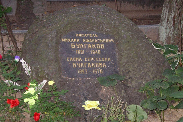 Камень с могилы Н. Гоголя на могиле М. Булгакова Надгробный камень на могиле Михаила Афанасьевича Булгакова и Елены Сергеевны Булгаковой. Новодевичье кладбище.
