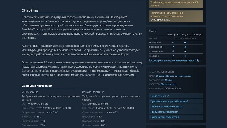  📷    Источник изображения: Steam