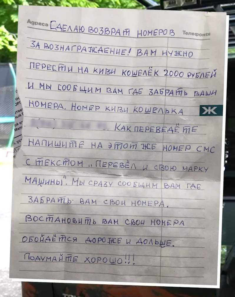 Как женщину осудили за найденный в автобусе смартфон