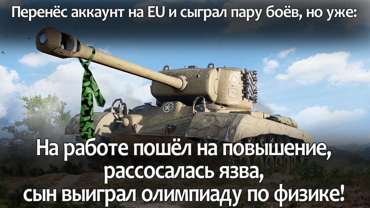 Приколы нашего рандома 85 | World of Tanks | | Нейро NEWS | Дзен